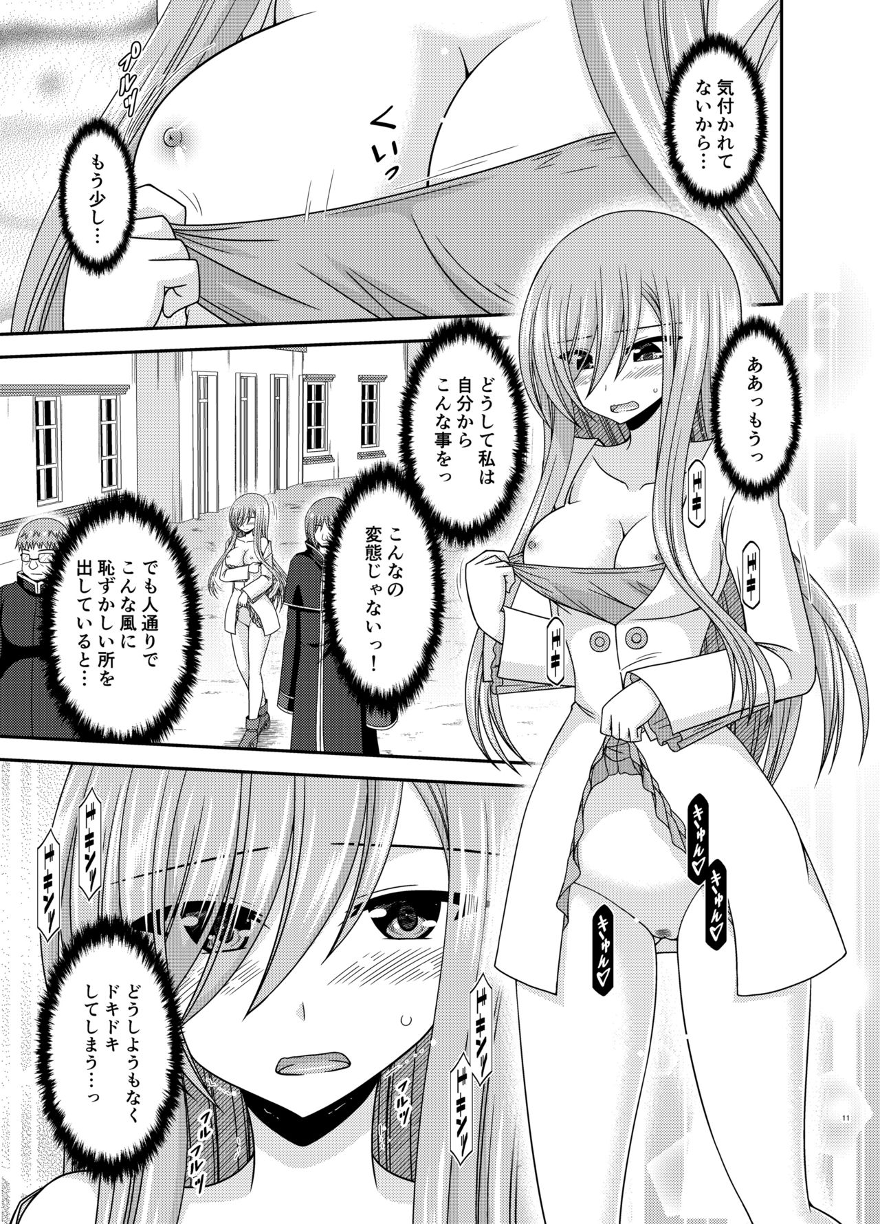 Melon ga Chou Shindou! R16 page 10 full
