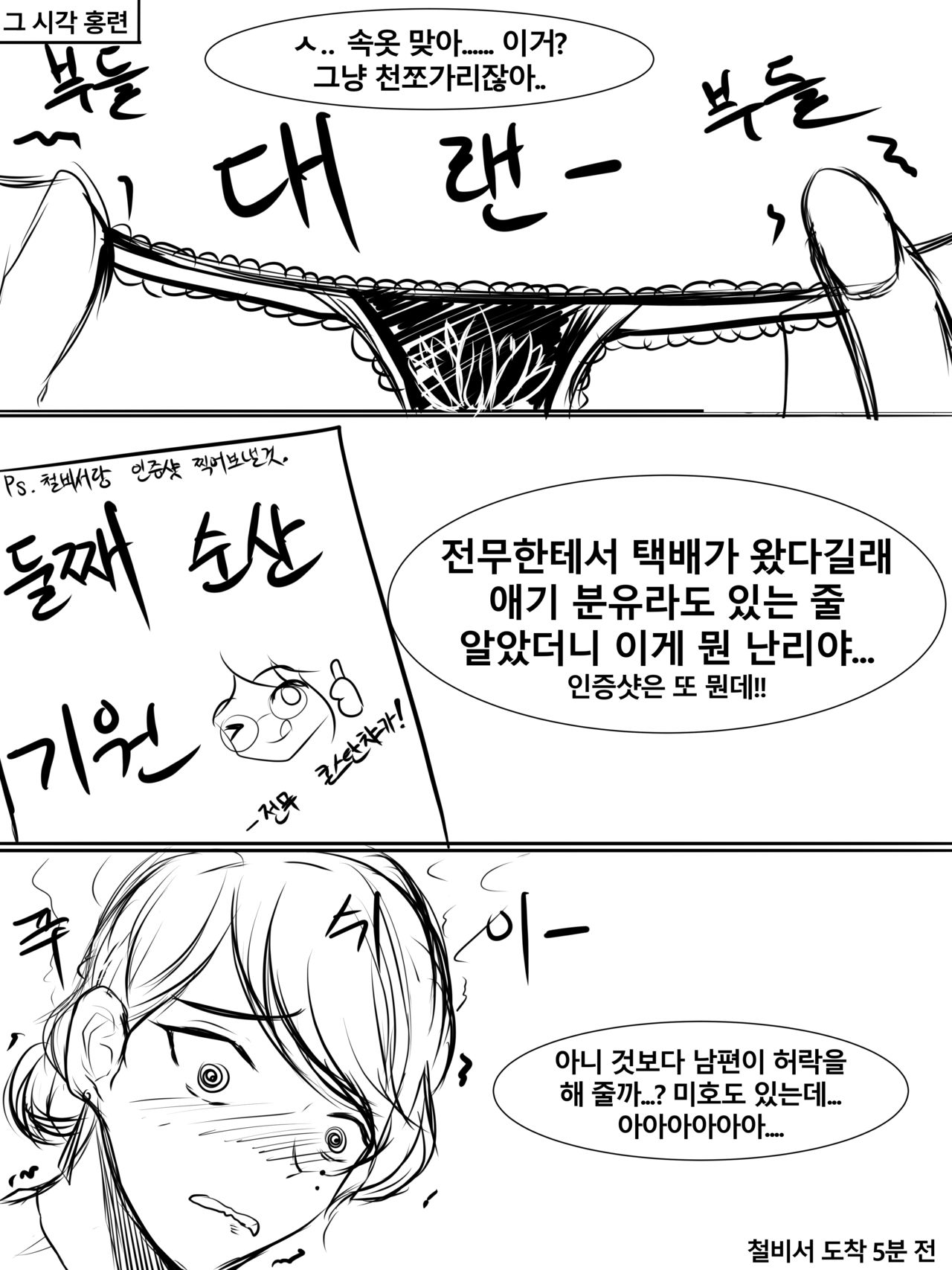 뽀사원 page 4 full