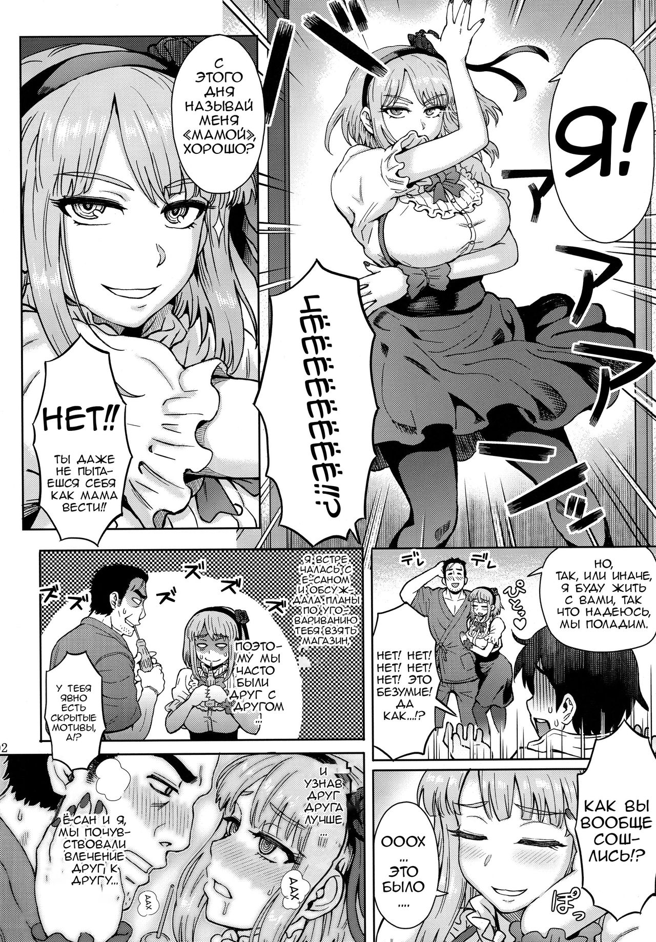 Dagashi Kashimashi page 3 full