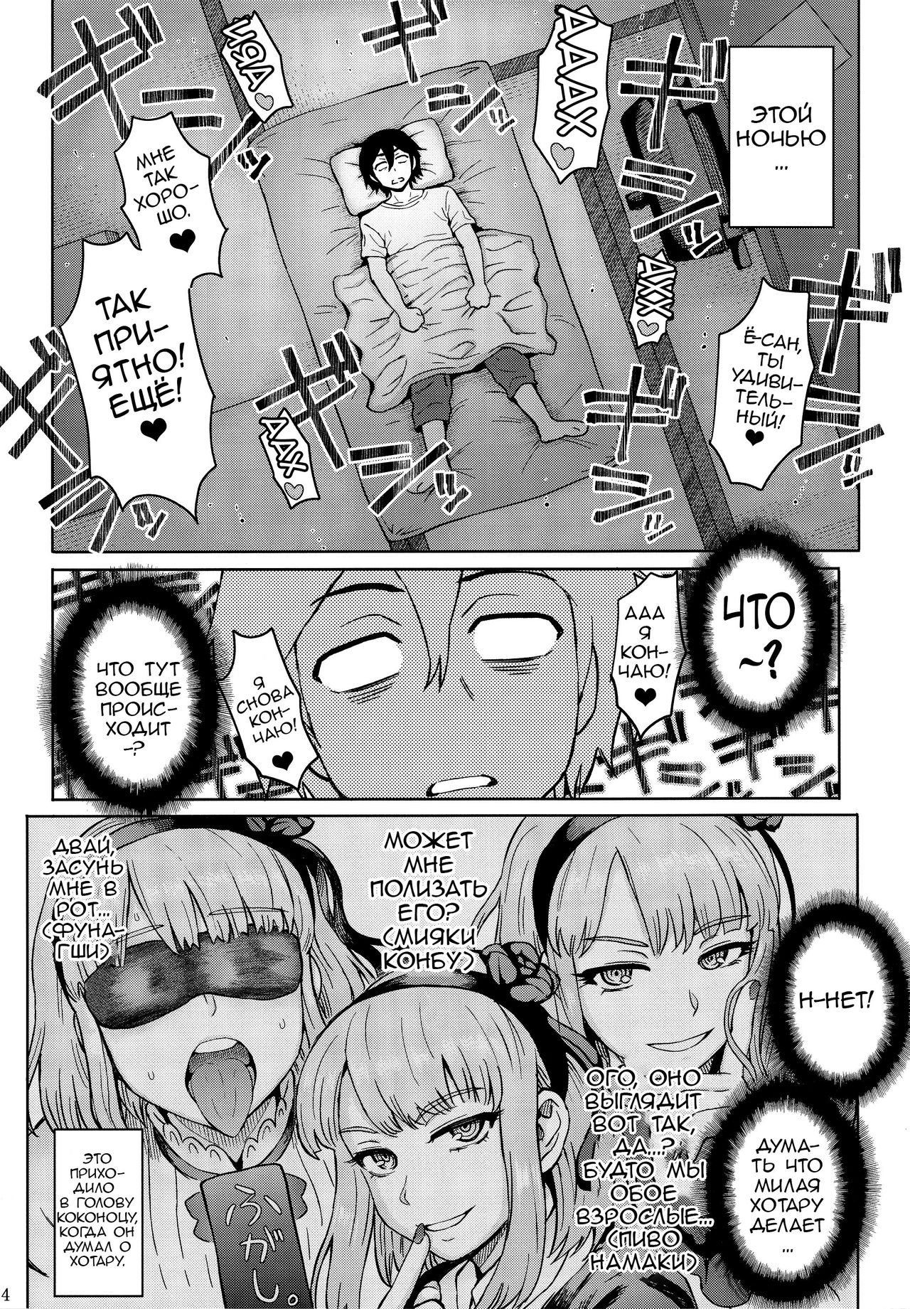 Dagashi Kashimashi page 5 full