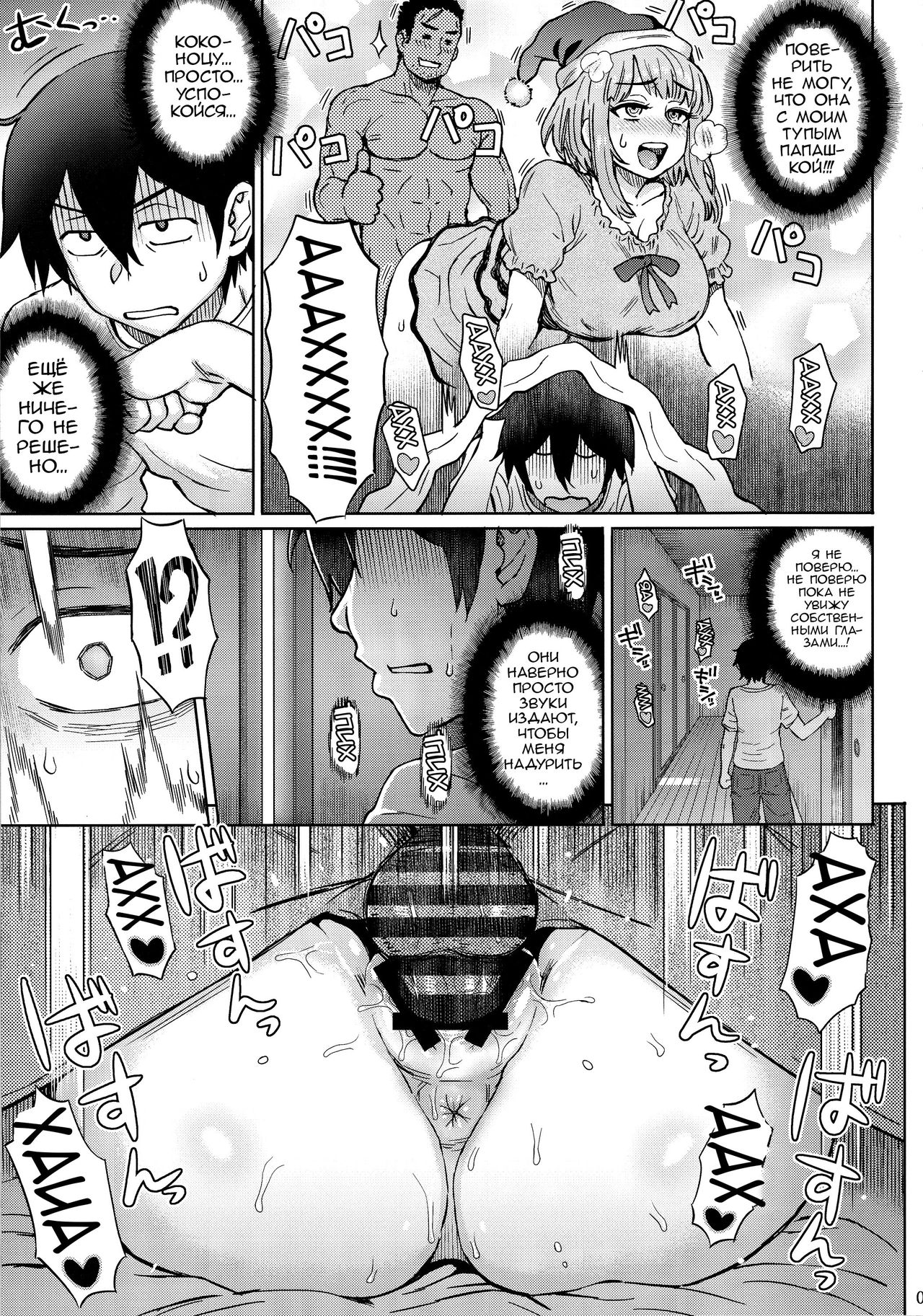 Dagashi Kashimashi page 6 full