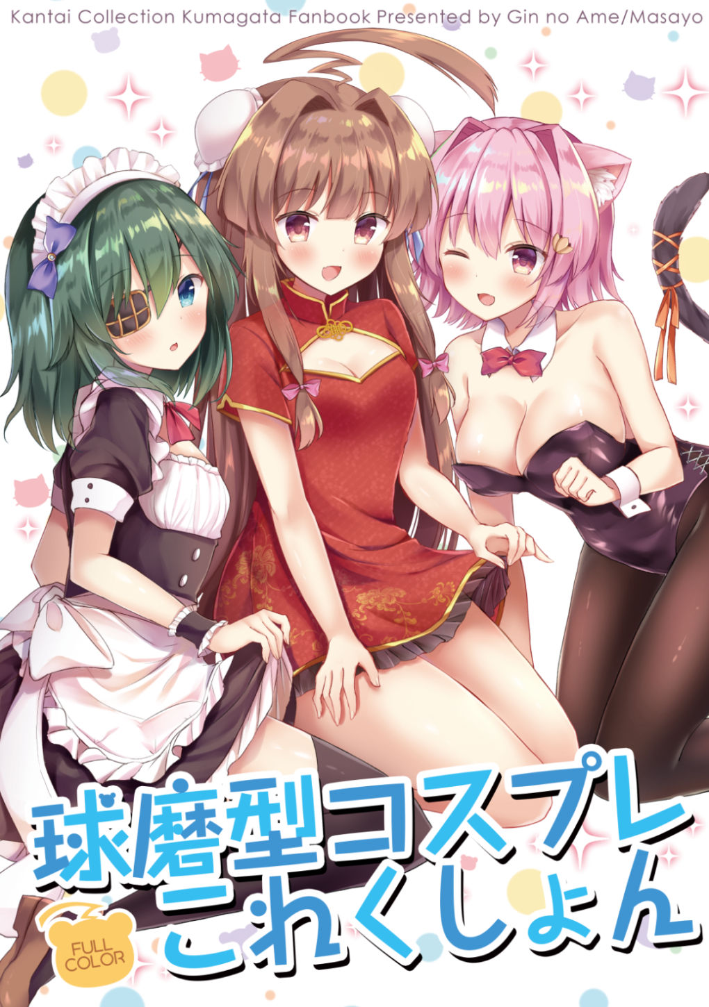まさよ page 5 full