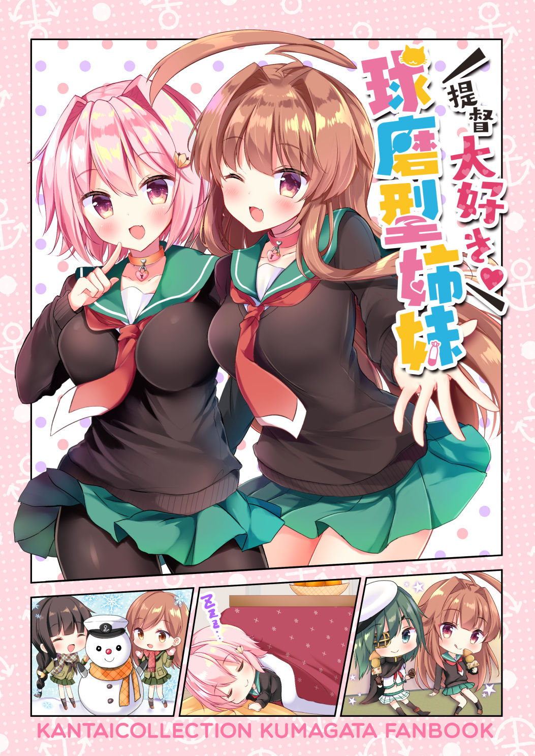 まさよ page 6 full