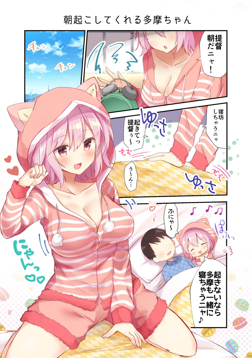 まさよ page 9 full