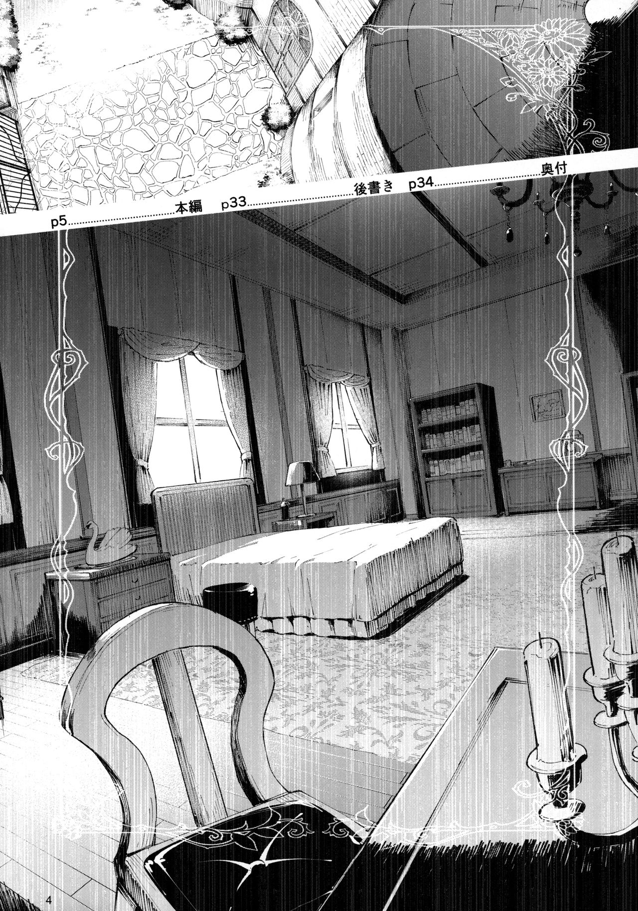 Gomennasai Aruji-sama | 죄송합니다 주인님 page 3 full
