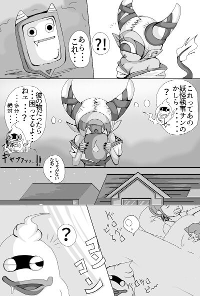 Whisper x Fumin page 2 full
