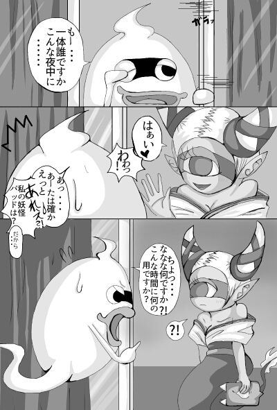 Whisper x Fumin page 3 full