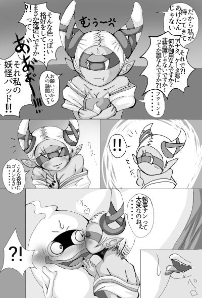Whisper x Fumin page 4 full