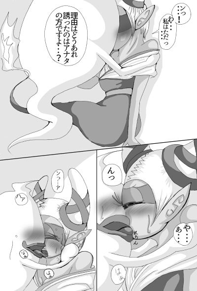 Whisper x Fumin page 7 full
