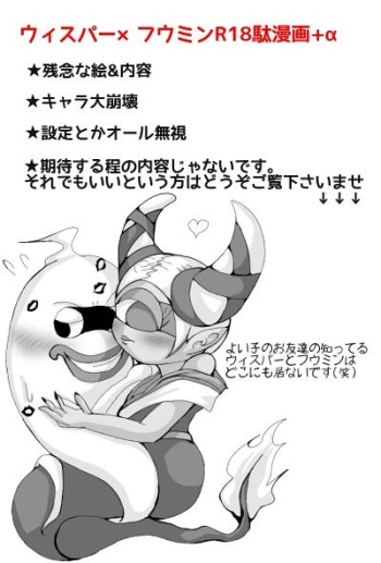 Whisper x Fumin cover