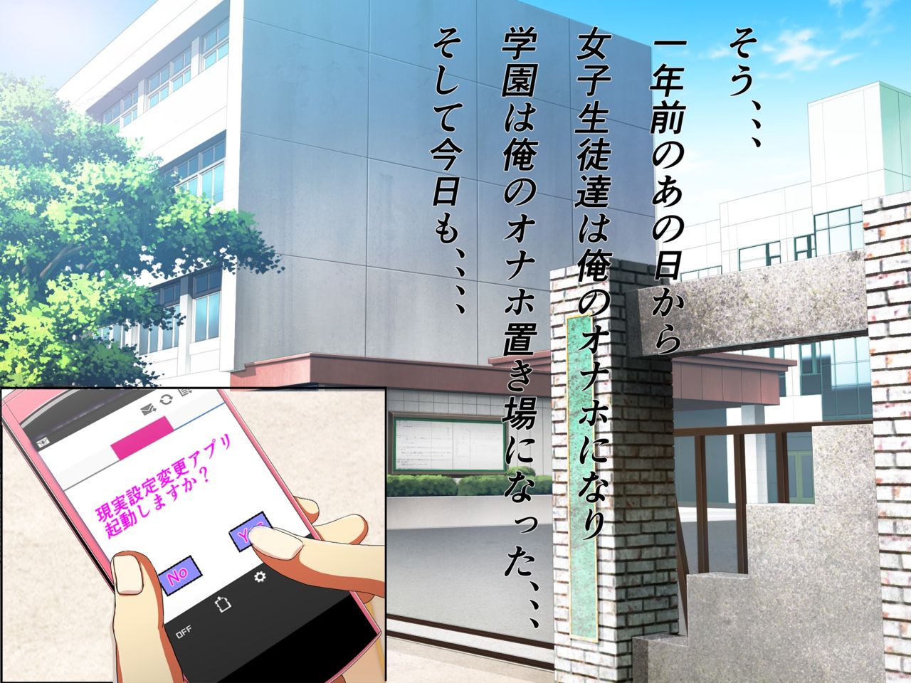 Genjitsu settei o henko dekiru chitoapuri o teniiretanode toriaezu Gakuen'naka no joshi o tsukatte onani shite mita page 6 full