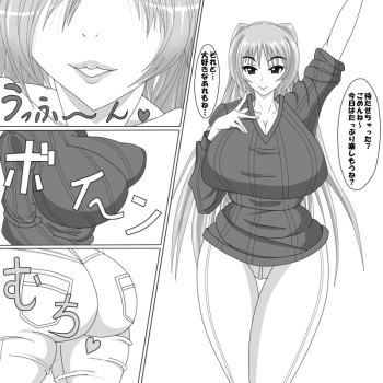 Tama-nee Gezai Fukuyou Date cover