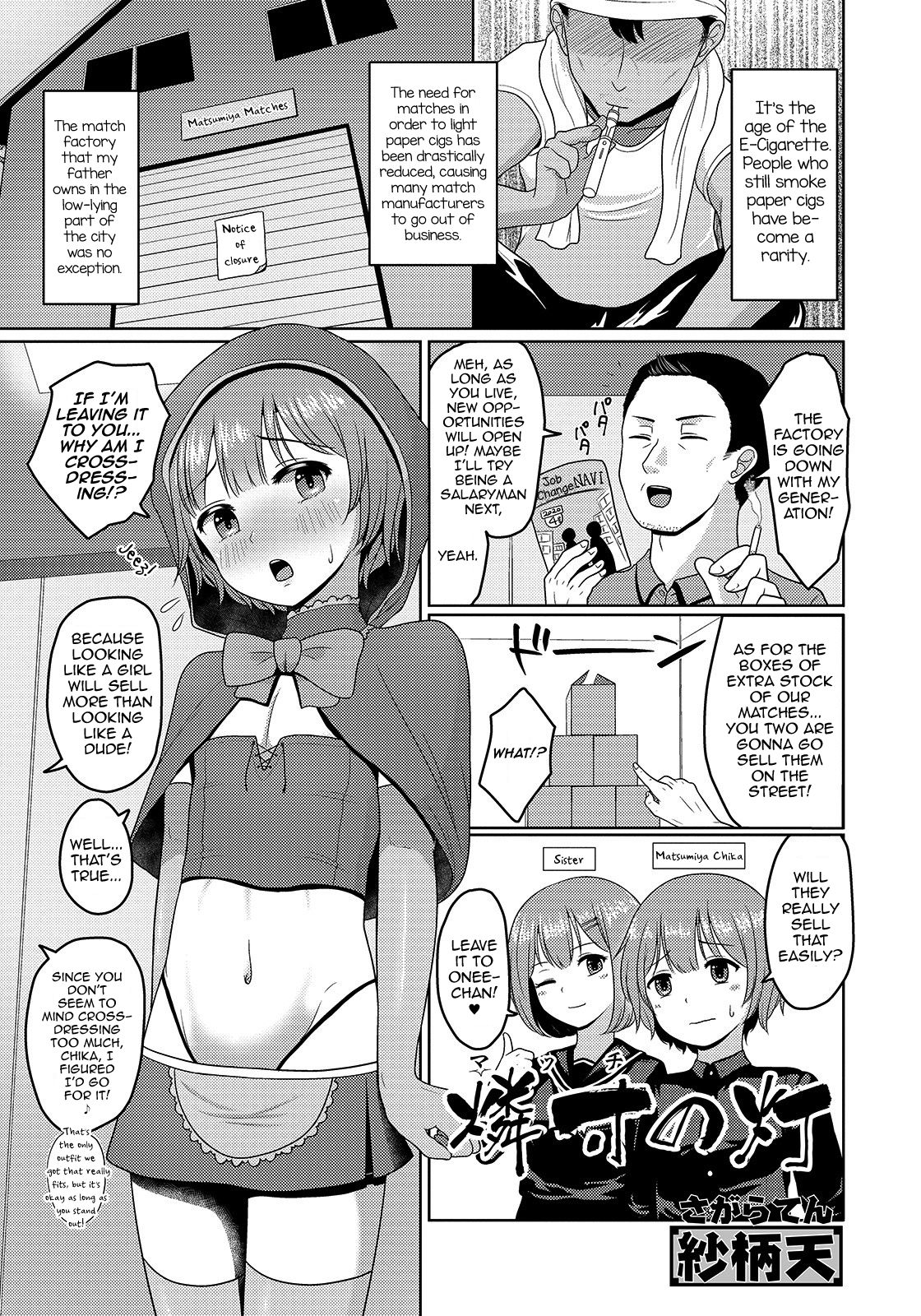 Match no Akari page 1 full