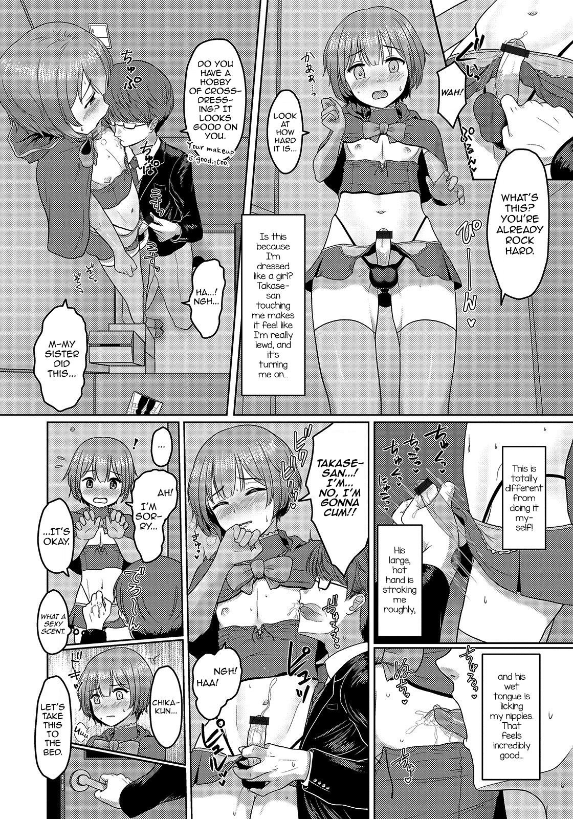 Match no Akari page 6 full