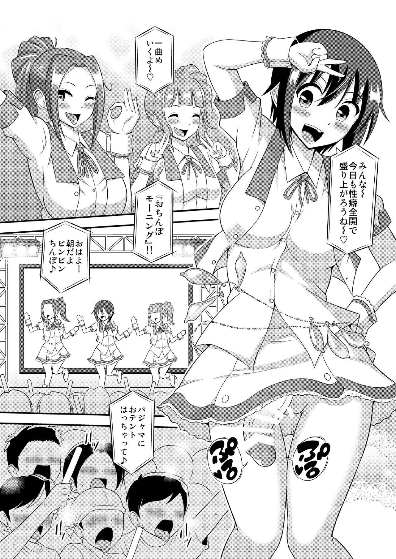 Futanari Roshutsu JK desu ga? 10 page 10 full