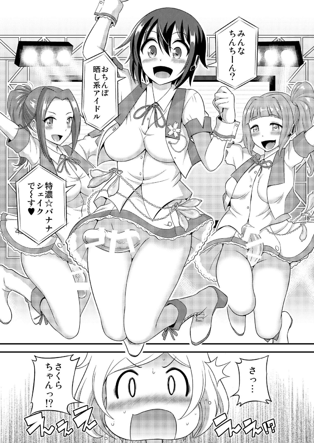 Futanari Roshutsu JK desu ga? 10 page 9 full