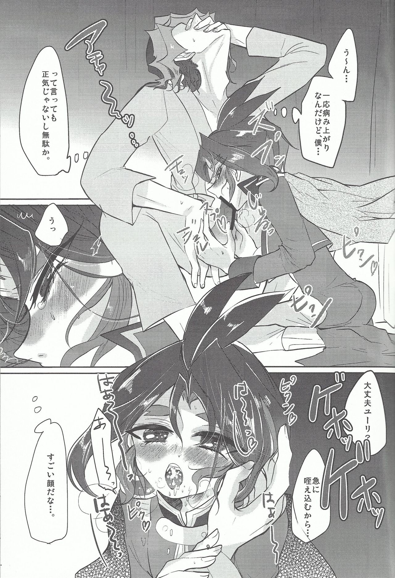 Hana wa koi, koi wa doku page 10 full