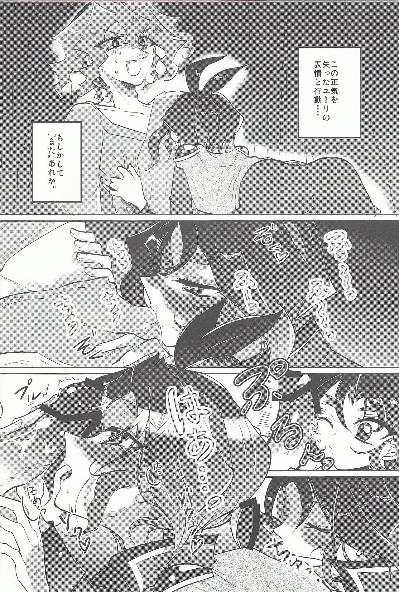 Hana wa koi, koi wa doku page 9 full