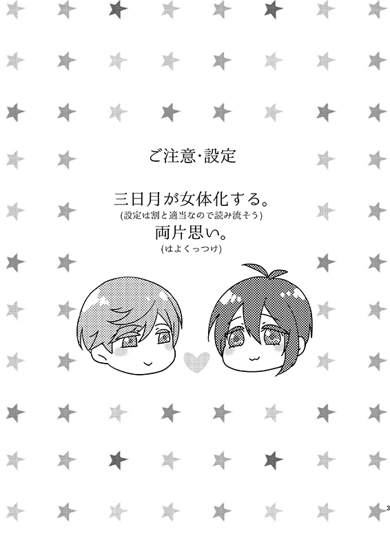 Tsukiyo no Himitsu page 2 full