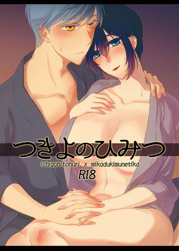 Tsukiyo no Himitsu cover
