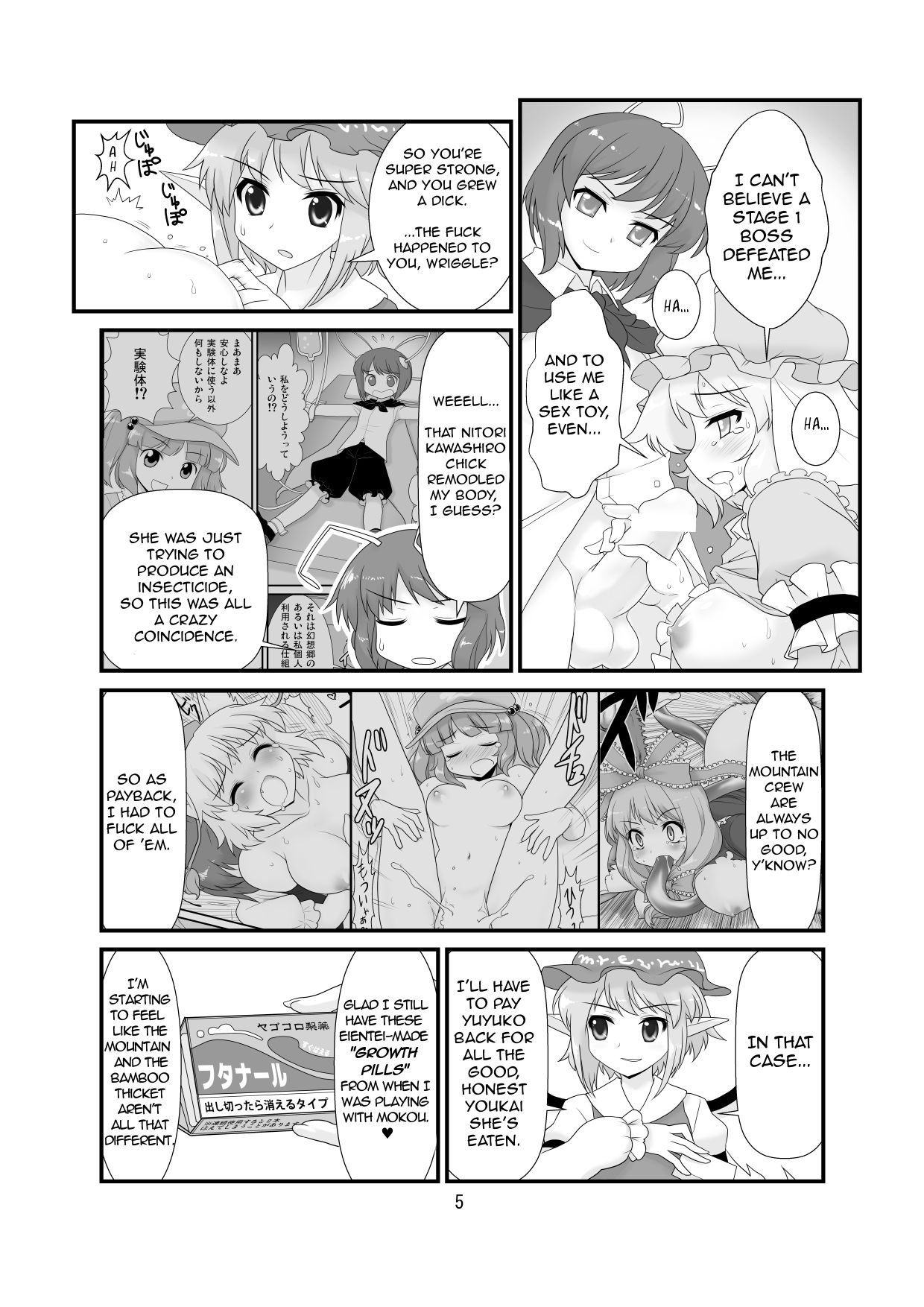Super Wriggle Cooking page 6 full