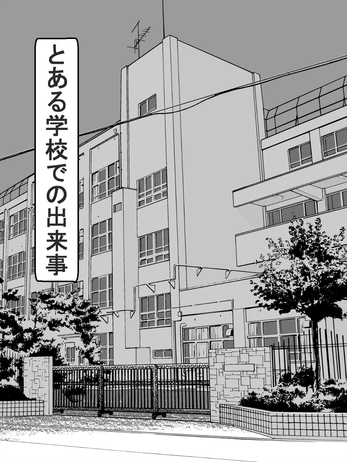 Jisatsu Shigansha o Sex de Settoku Suru Yankee JK page 1 full