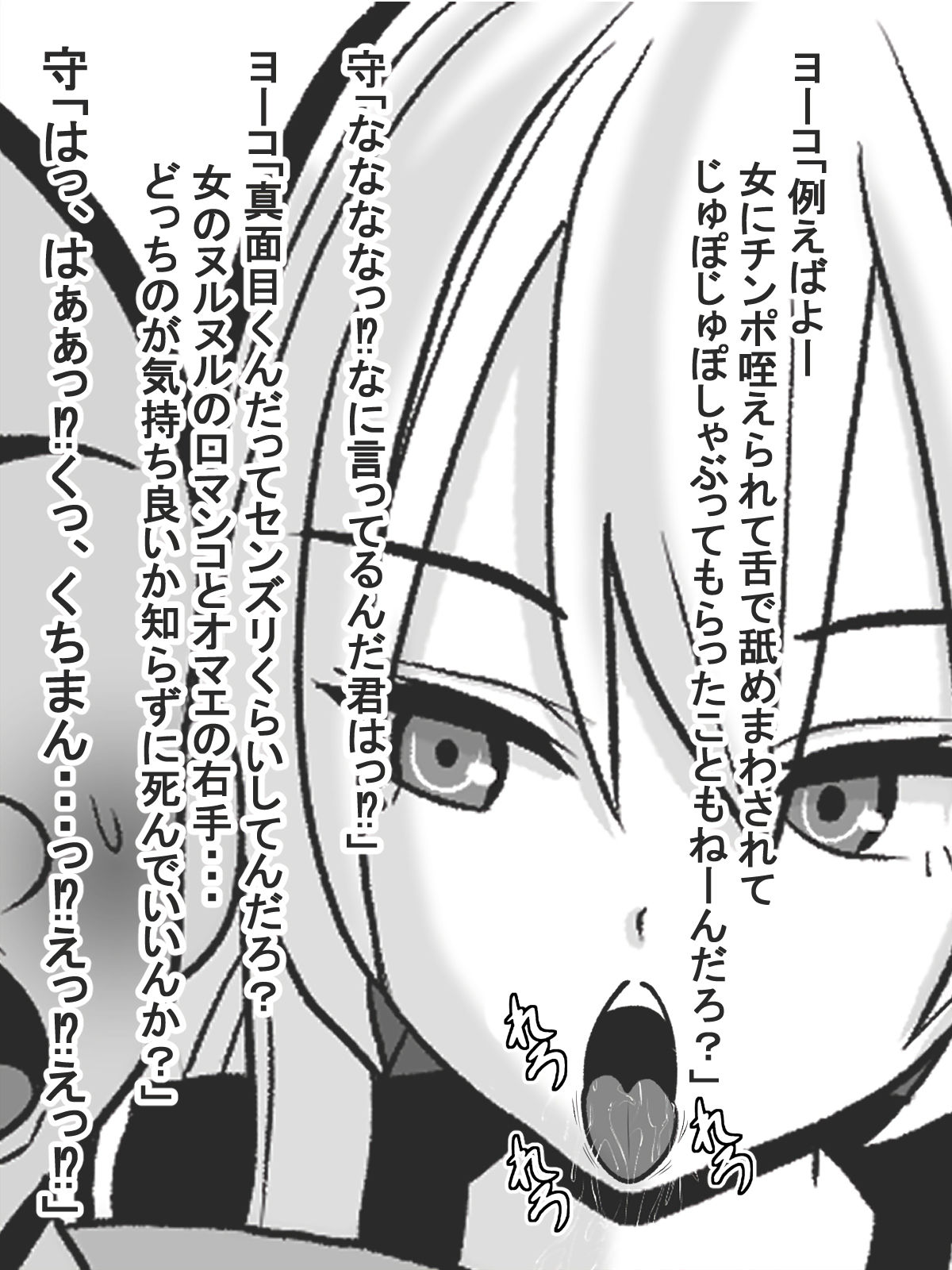Jisatsu Shigansha o Sex de Settoku Suru Yankee JK page 10 full