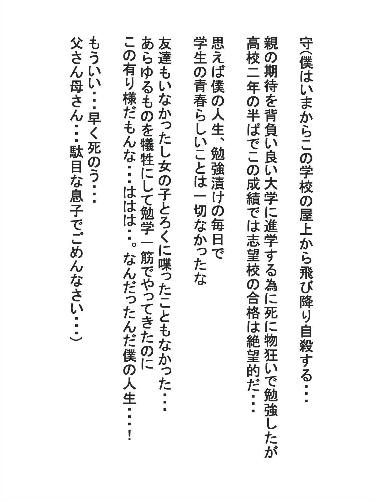 Jisatsu Shigansha o Sex de Settoku Suru Yankee JK page 2 full