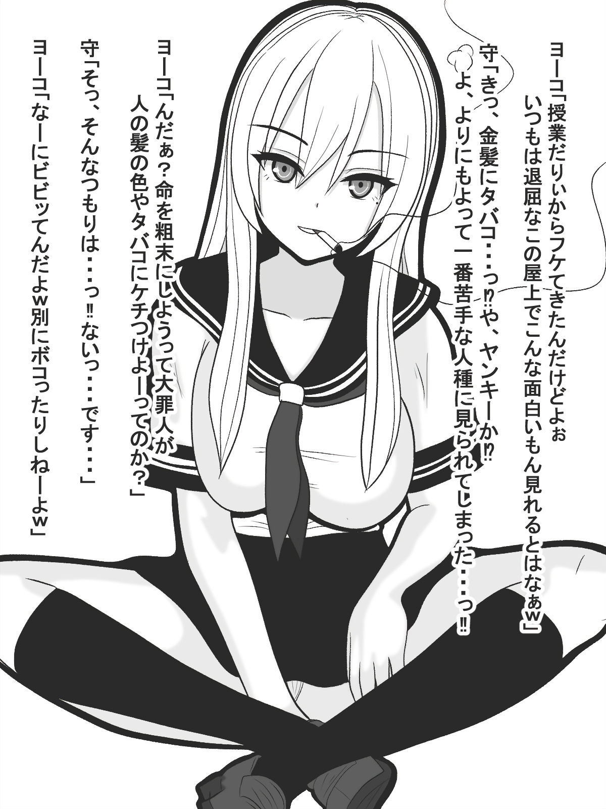 Jisatsu Shigansha o Sex de Settoku Suru Yankee JK page 4 full