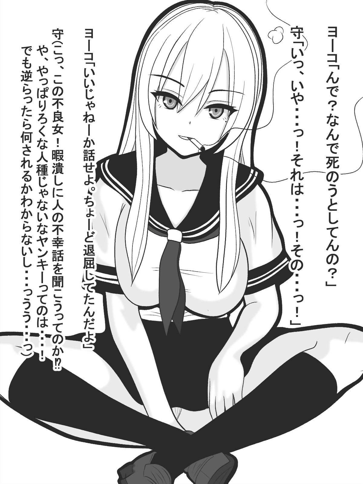 Jisatsu Shigansha o Sex de Settoku Suru Yankee JK page 5 full