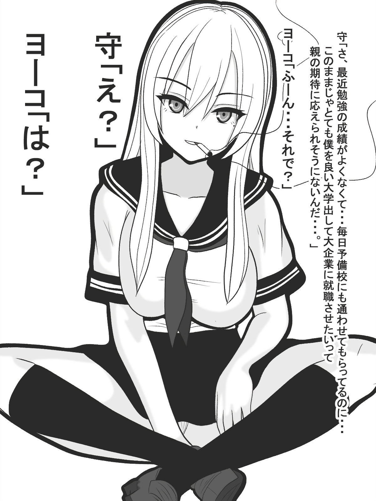 Jisatsu Shigansha o Sex de Settoku Suru Yankee JK page 6 full