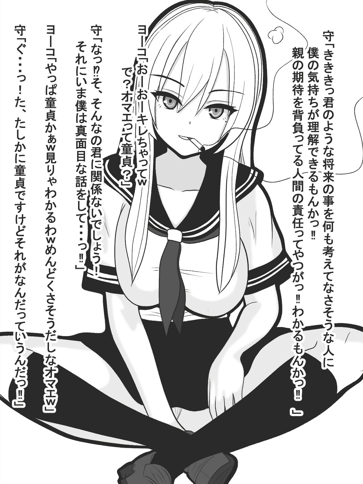 Jisatsu Shigansha o Sex de Settoku Suru Yankee JK page 8 full