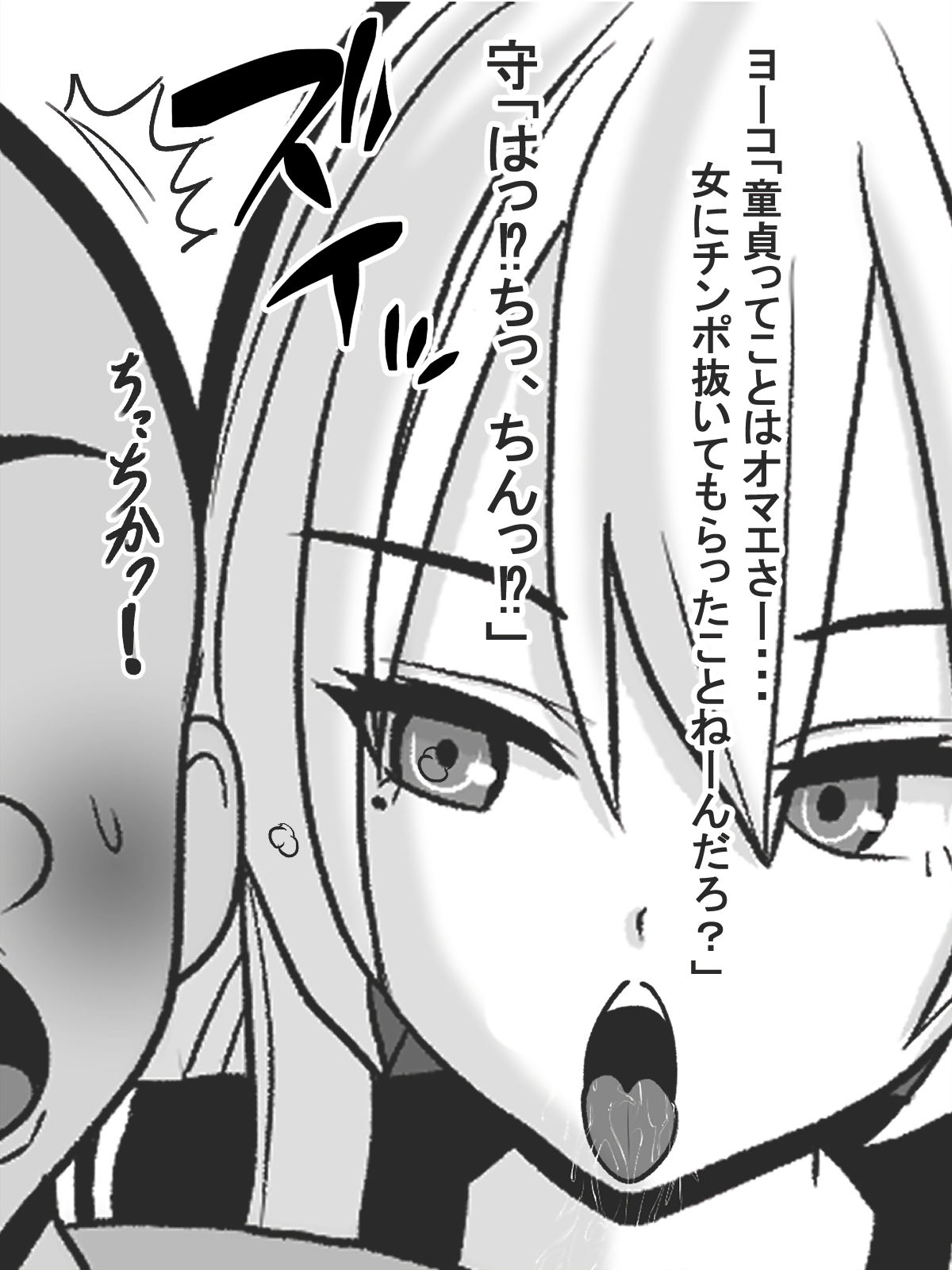 Jisatsu Shigansha o Sex de Settoku Suru Yankee JK page 9 full