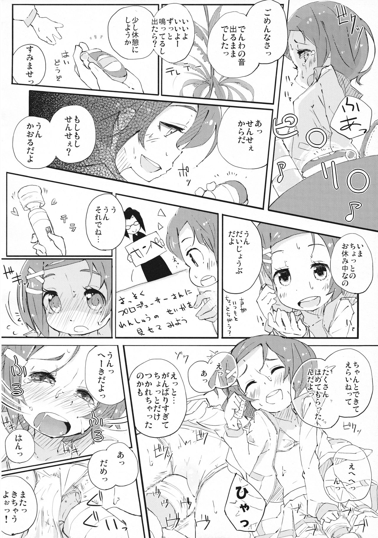 Sensation! page 10 full
