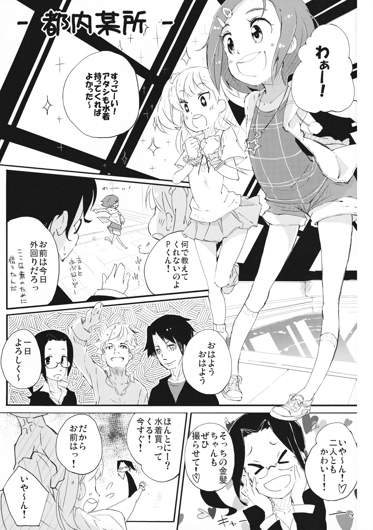 Sensation! page 3 full
