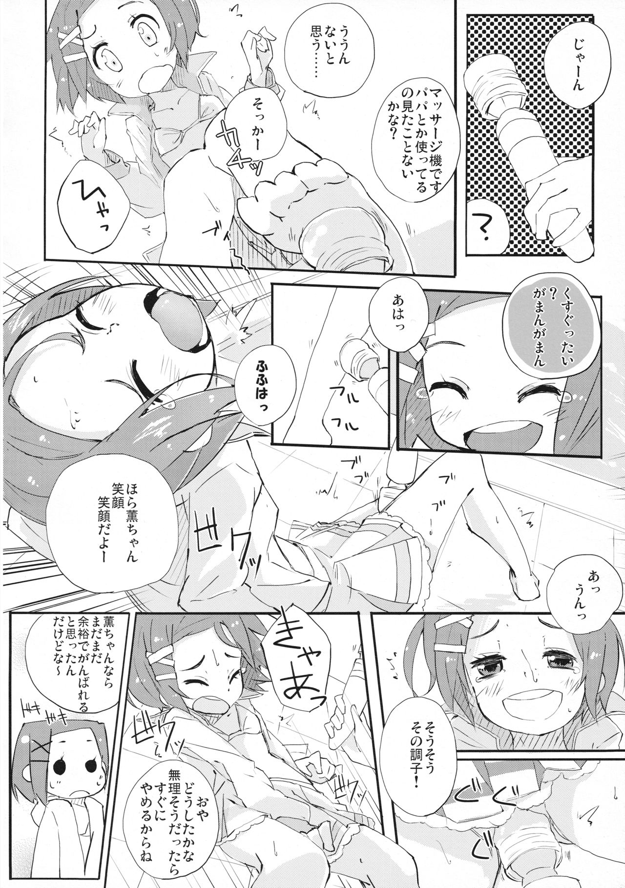 Sensation! page 8 full