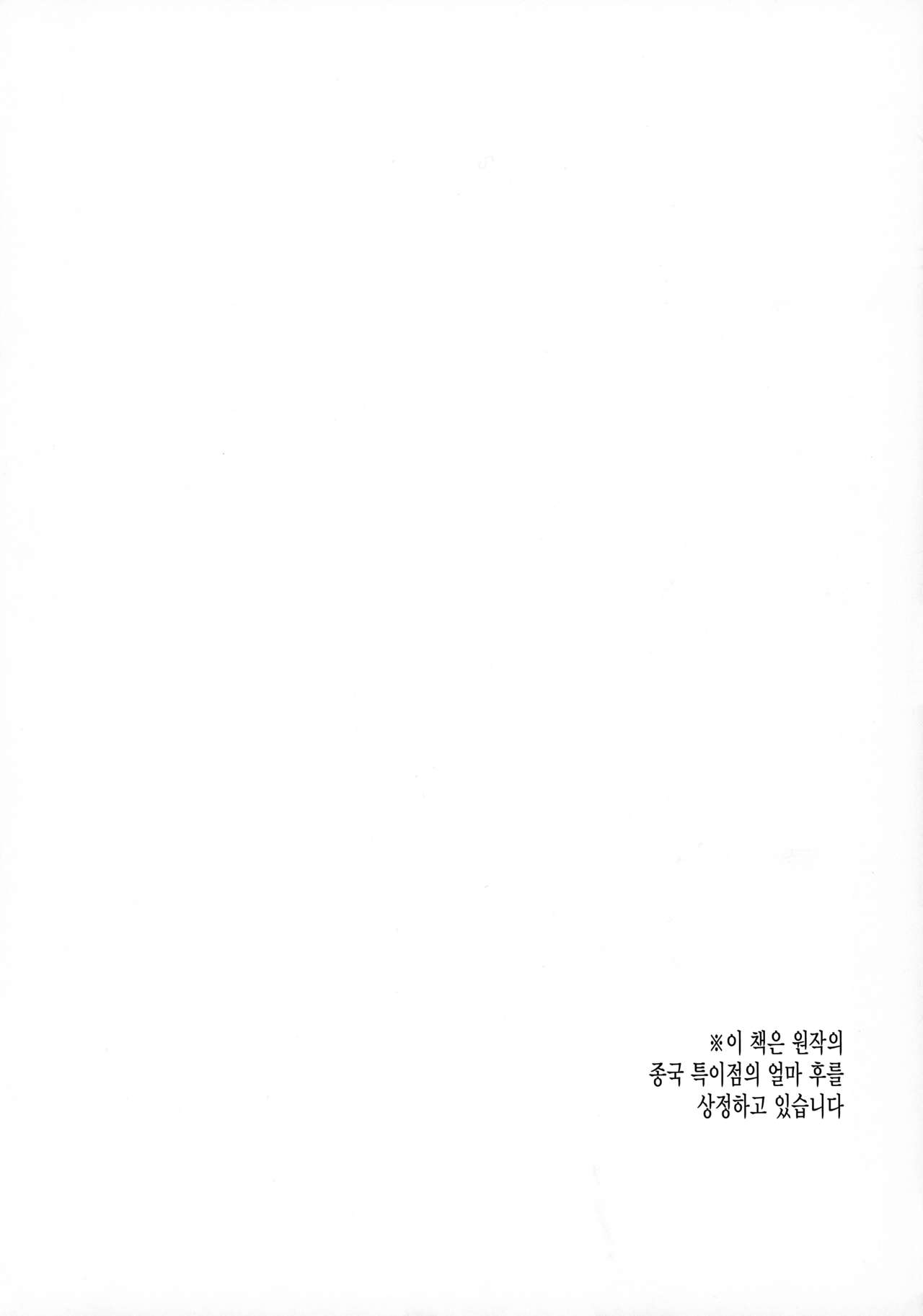 Mash ga Tonikaku Guigui Kuru Hon. | 마슈가 어찌 됐든 척척 다가오는 책 page 3 full