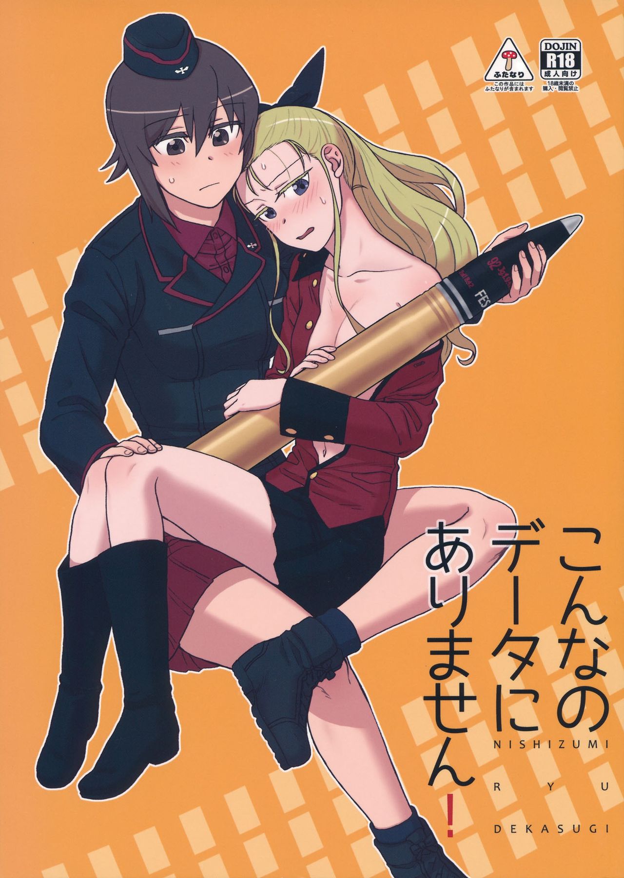 Konna no Data ni Arimasen! | 이런거 데이터에는 없어요! page 1 full