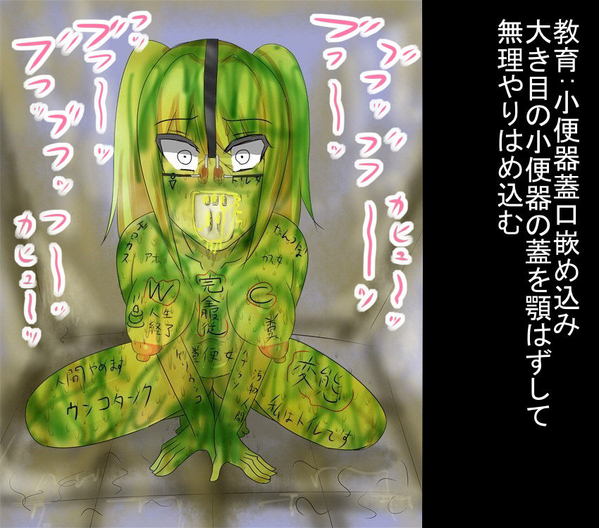 Extreme Human Cesspool Training page 4 full