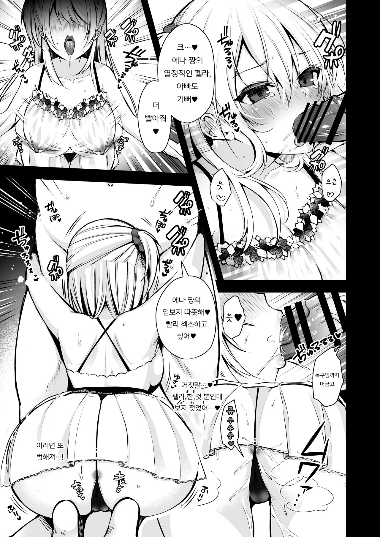 Himitsu 3 ~Oyako no Himitsu Choukyou Kairaku Ochi~ | 비밀 3 page 10 full