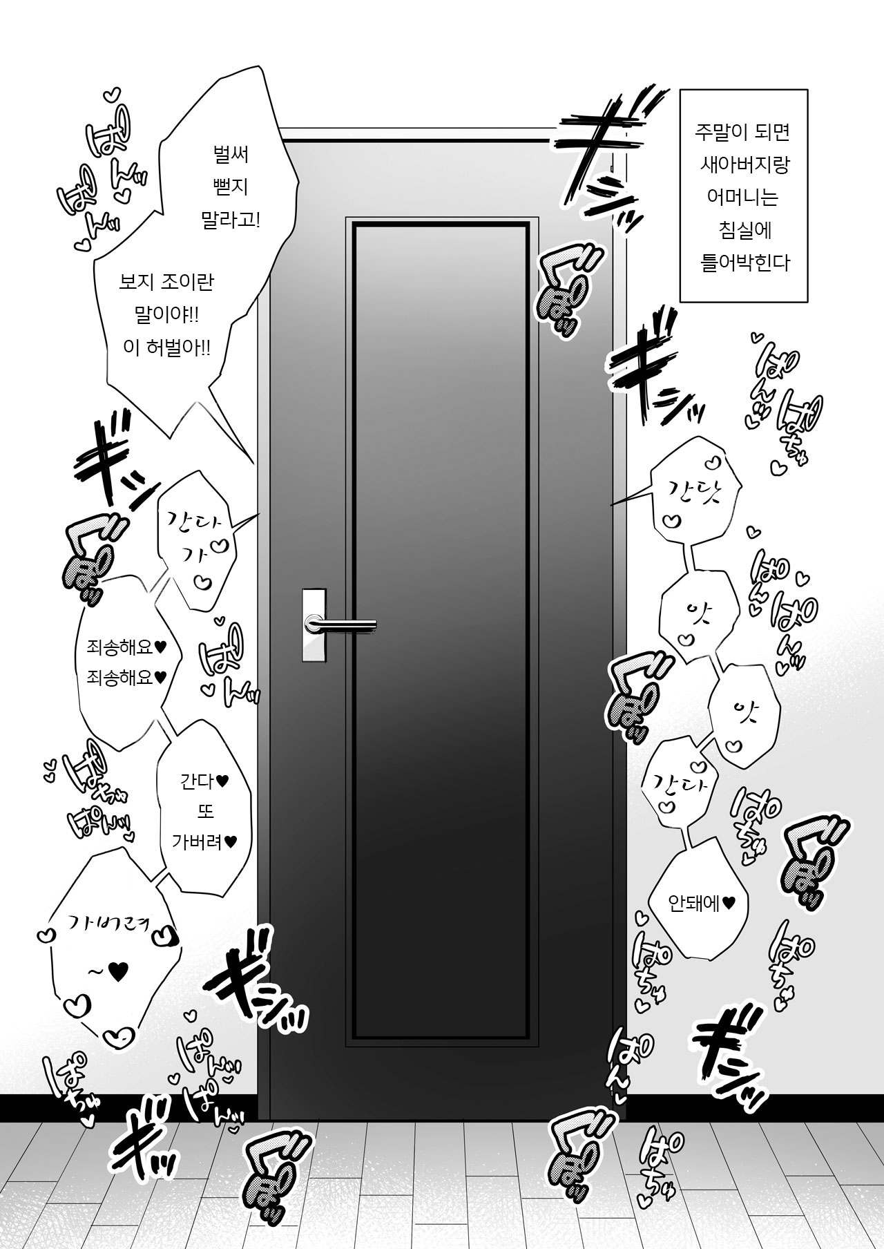Himitsu 3 ~Oyako no Himitsu Choukyou Kairaku Ochi~ | 비밀 3 page 2 full