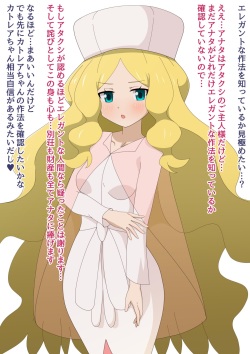 [Yugo] Hokaku sare Zenra Dogeza saserarete shimau Caitlin-chan (Pokémon)