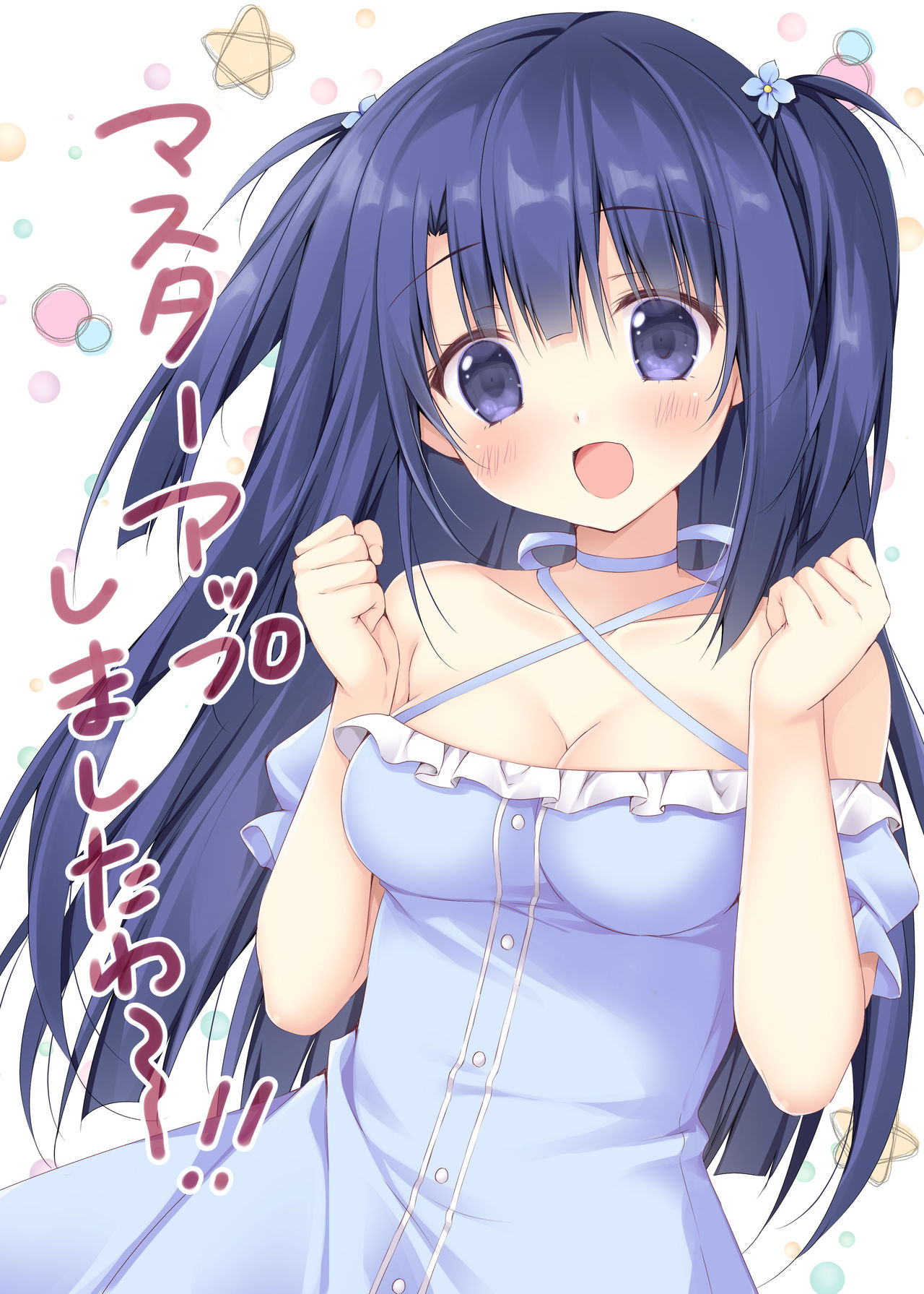 Sakura no Kumo * Scarlet no Koi page 2 full