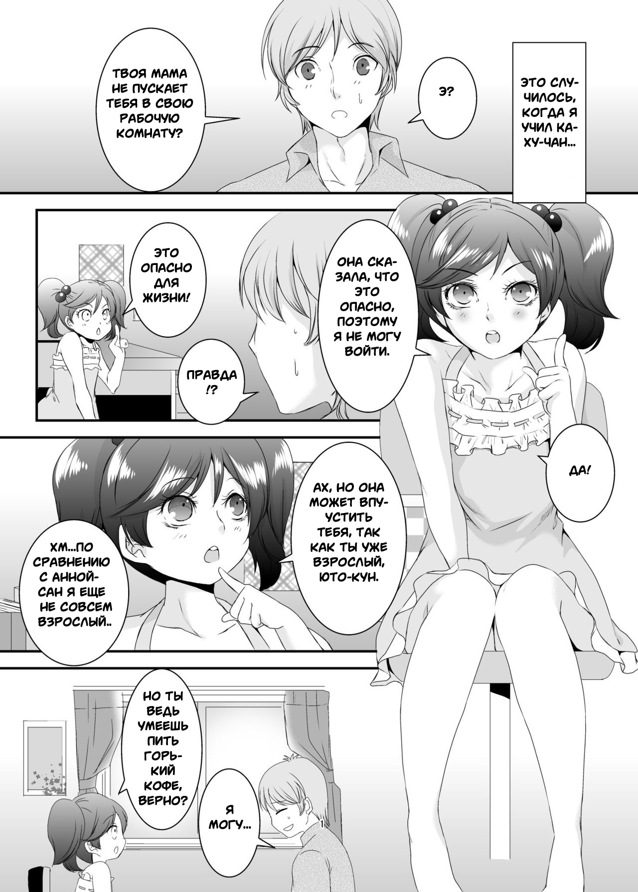 Oku-sama wa Moto Yariman -Besluted- 5 | Эти Женщины Бывшие Шлюхи 5 page 2 full