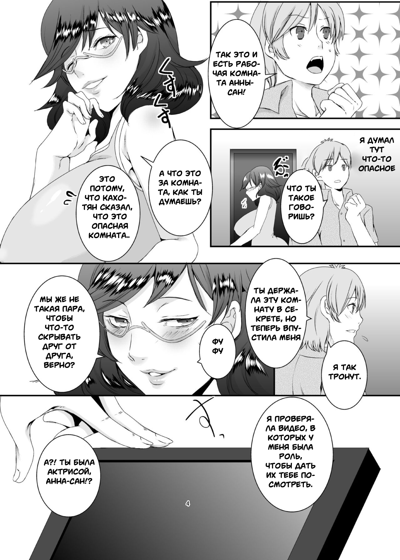 Oku-sama wa Moto Yariman -Besluted- 5 | Эти Женщины Бывшие Шлюхи 5 page 5 full