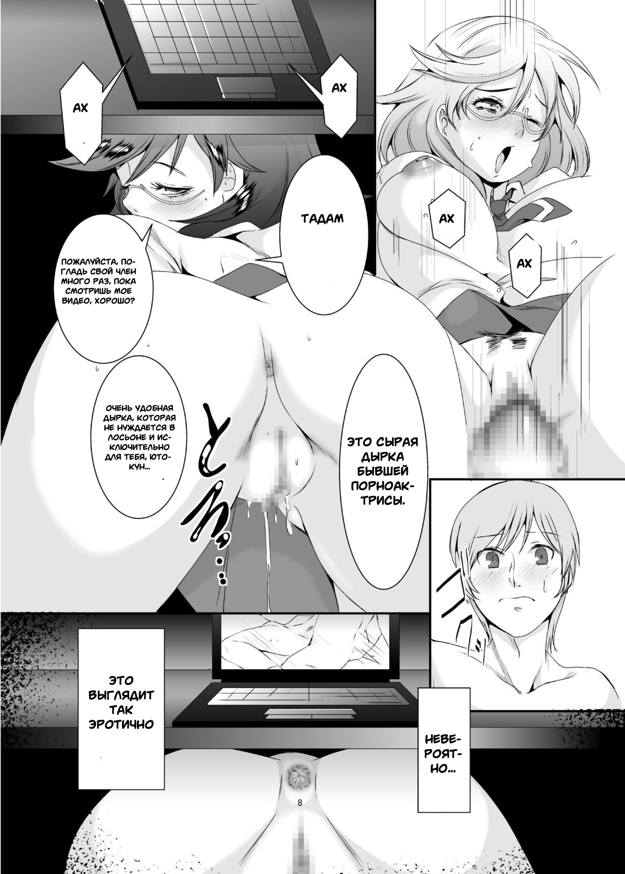 Oku-sama wa Moto Yariman -Besluted- 5 | Эти Женщины Бывшие Шлюхи 5 page 9 full