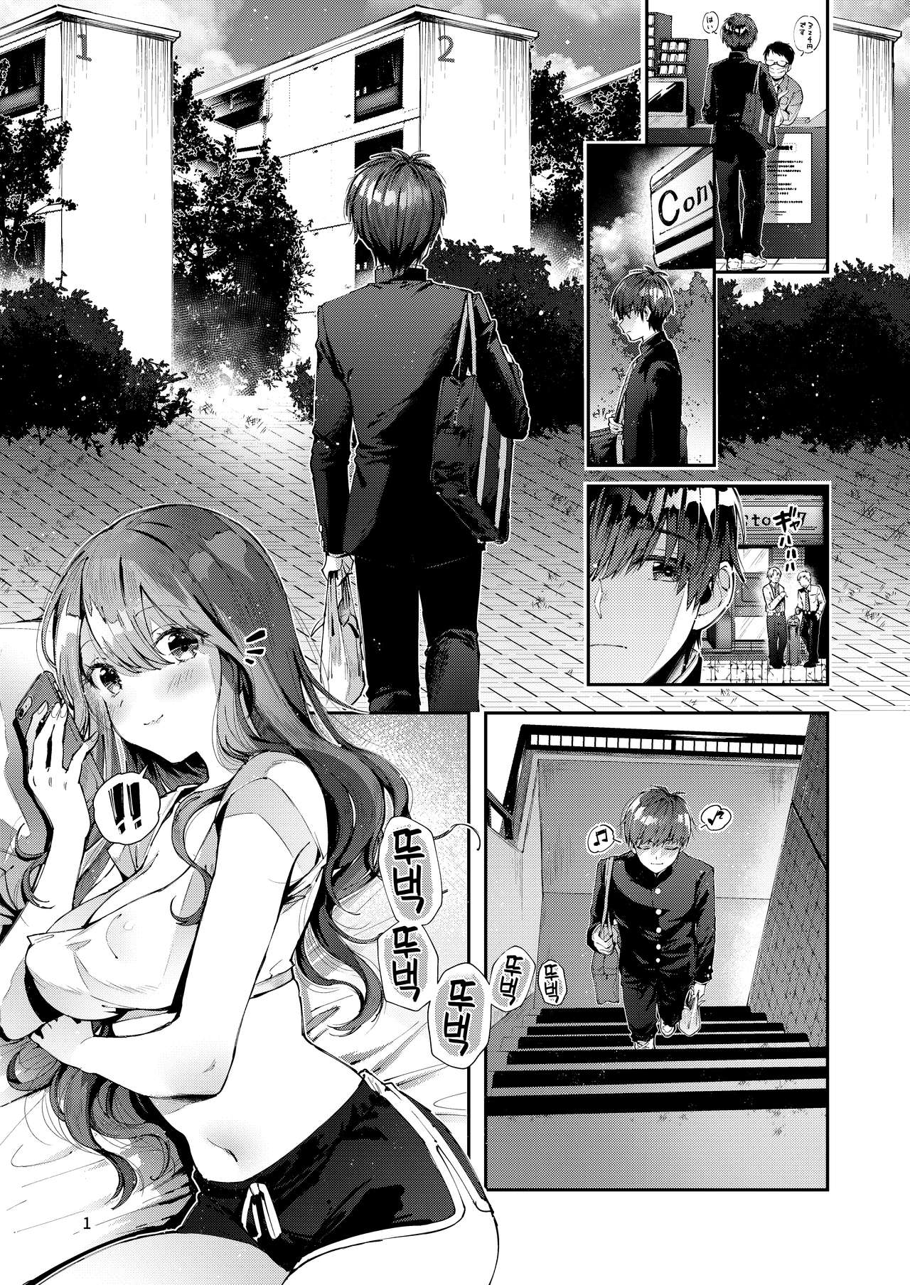 Itsumo Konna Kanji - Always like this | 언제나 이런 느낌 page 3 full