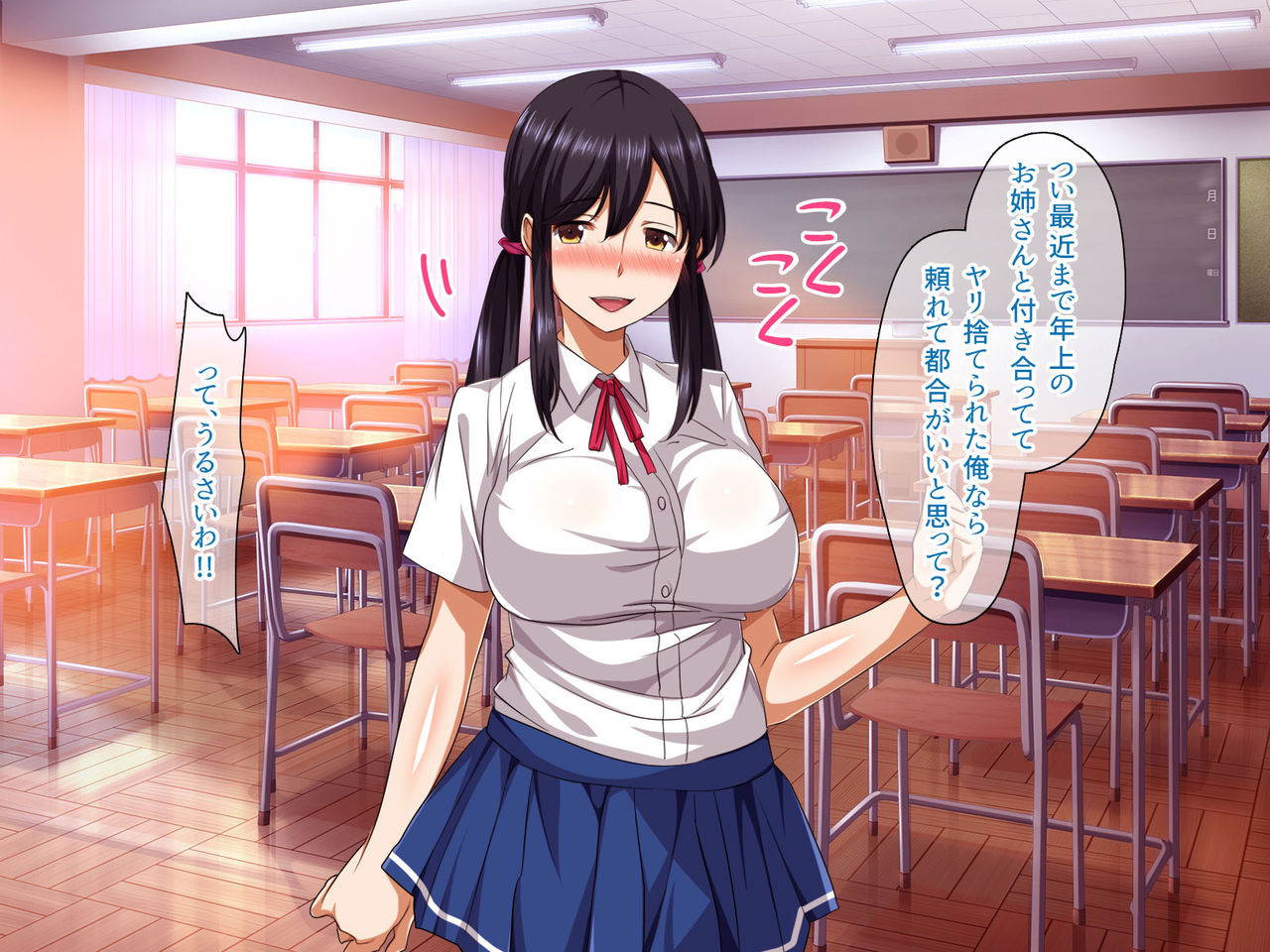 Osananajimi Ikusei Nikki page 9 full