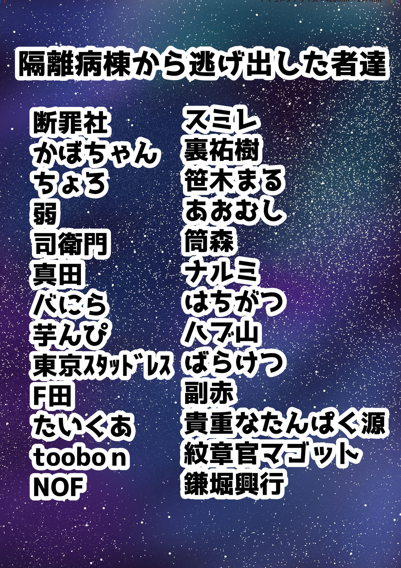 Arisa-kun Goudou 2nd Sennyuu Chazha page 8 full