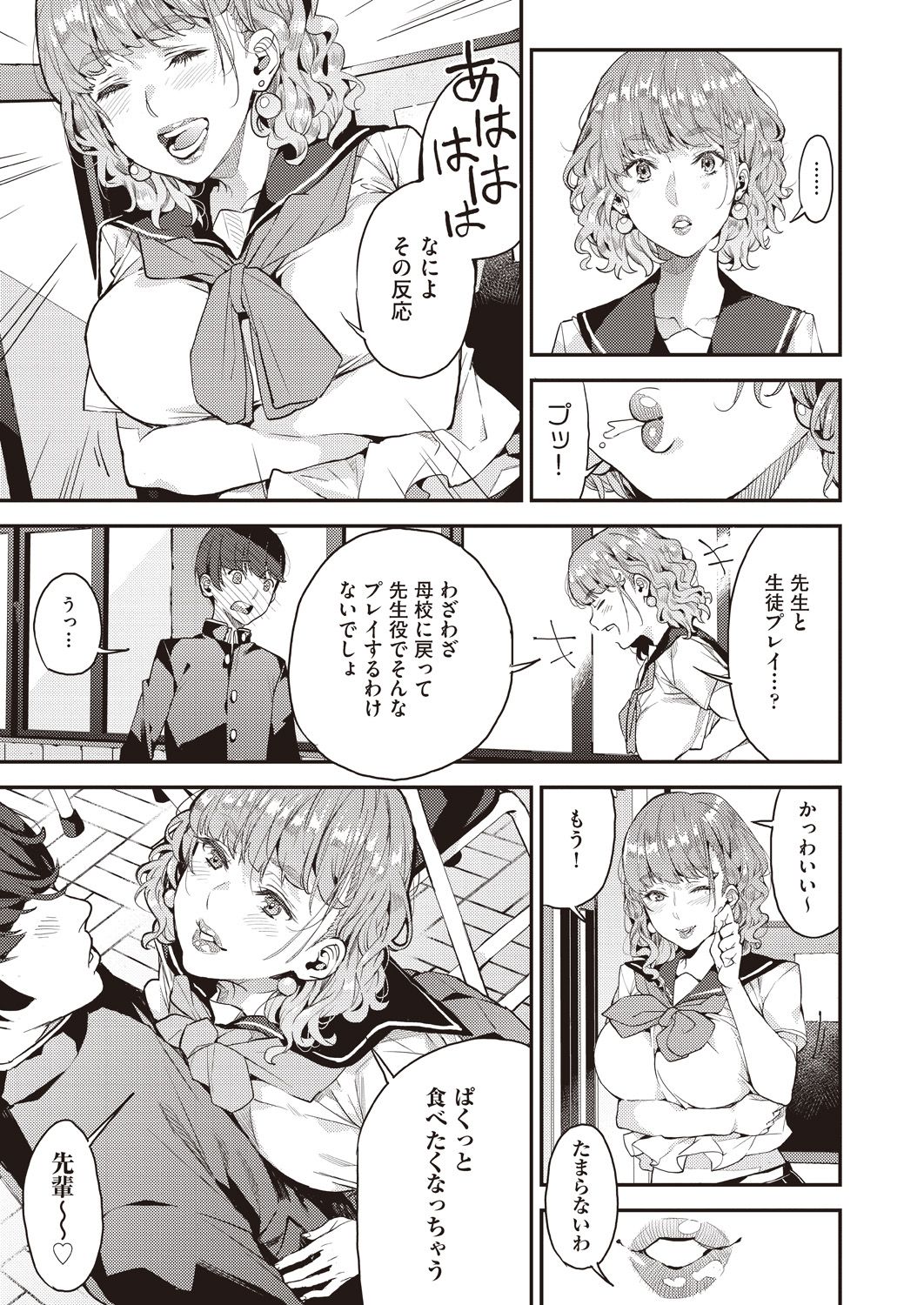 Boku no Mamakatsu! 2 page 9 full